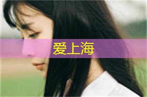 在当今信息 ＊＊ 的时代