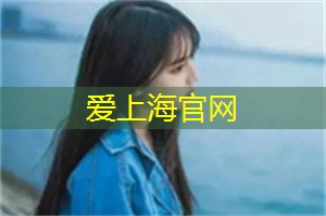 上海后花园：探索自然之美