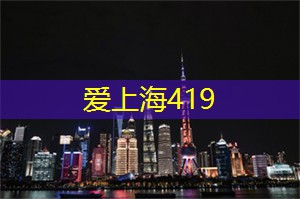 上海胡同里的一杯茶，冷暖自知的正宗茶味让你欲罢不能！